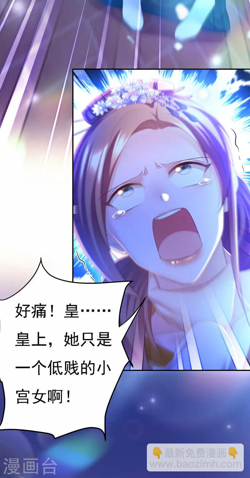 第35话 处置尘妃-第36话