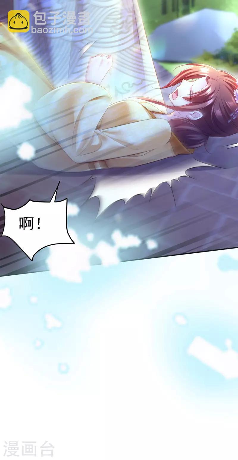 第35话 处置尘妃-第36话