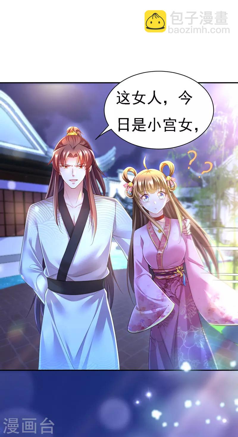 第35话 处置尘妃-第36话