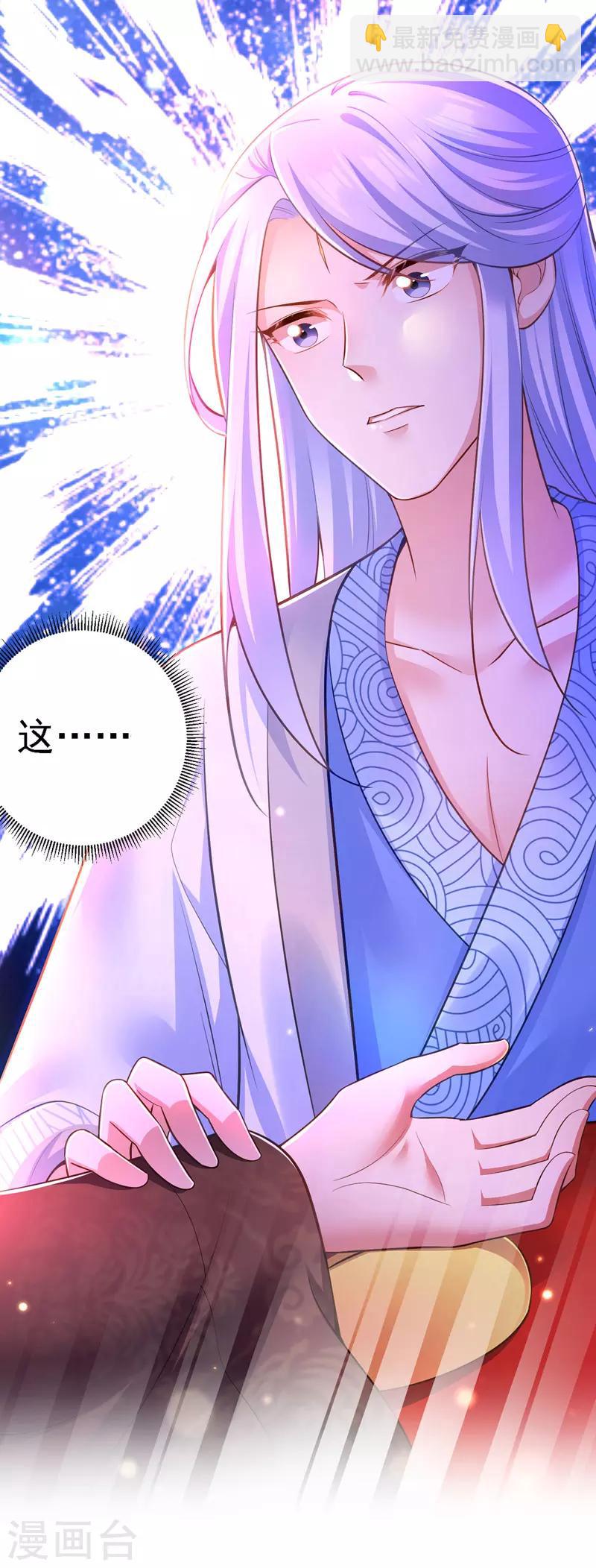 第39话 盘问-第40话