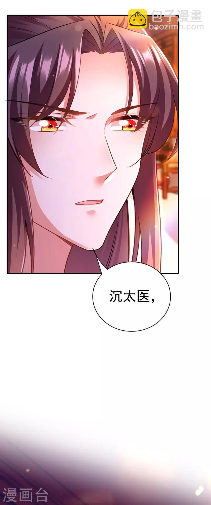 第39话 盘问-第40话