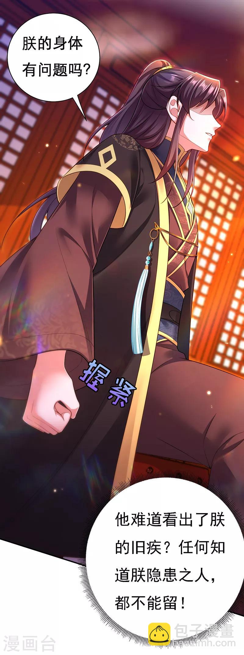 第39话 盘问-第40话