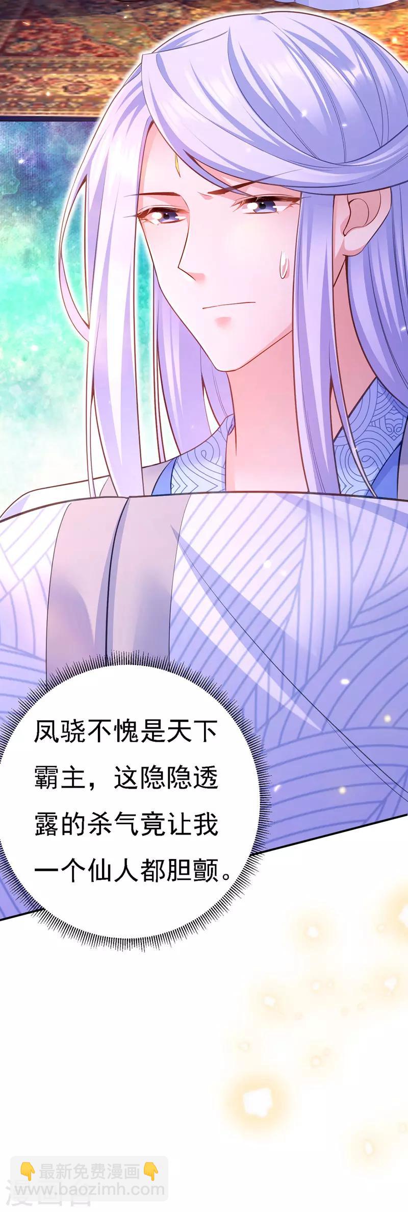 第39话 盘问-第40话