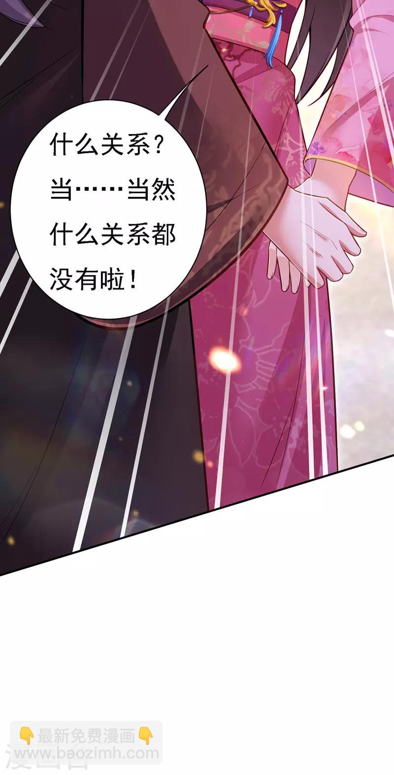 第39话 盘问-第40话