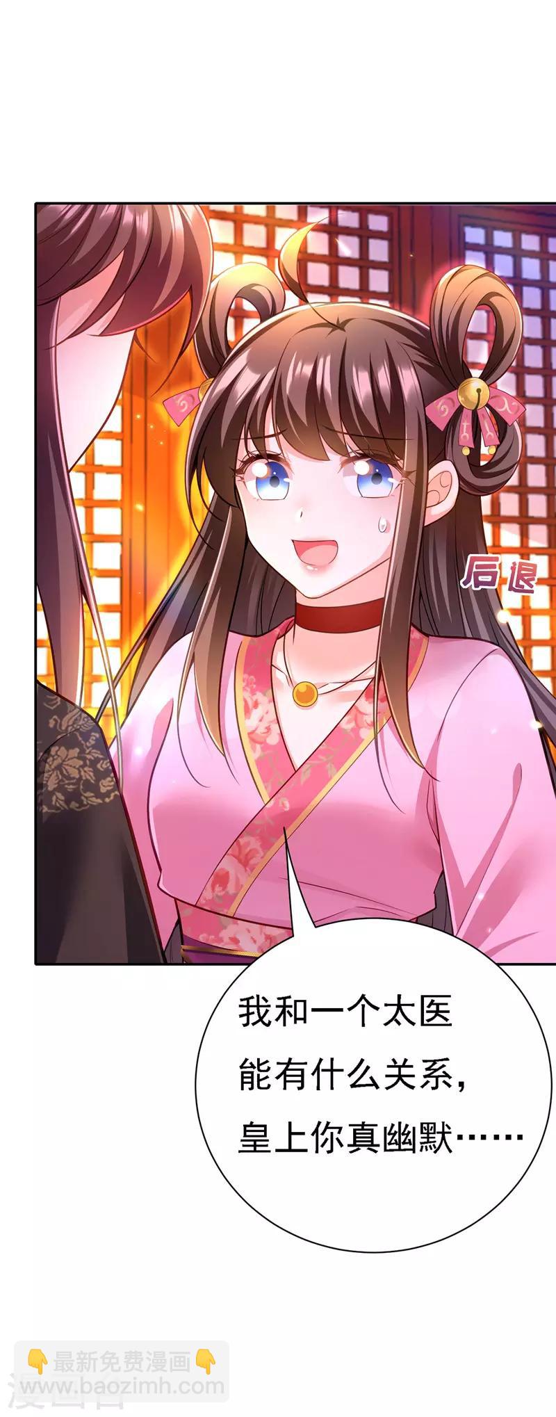 第39话 盘问-第40话