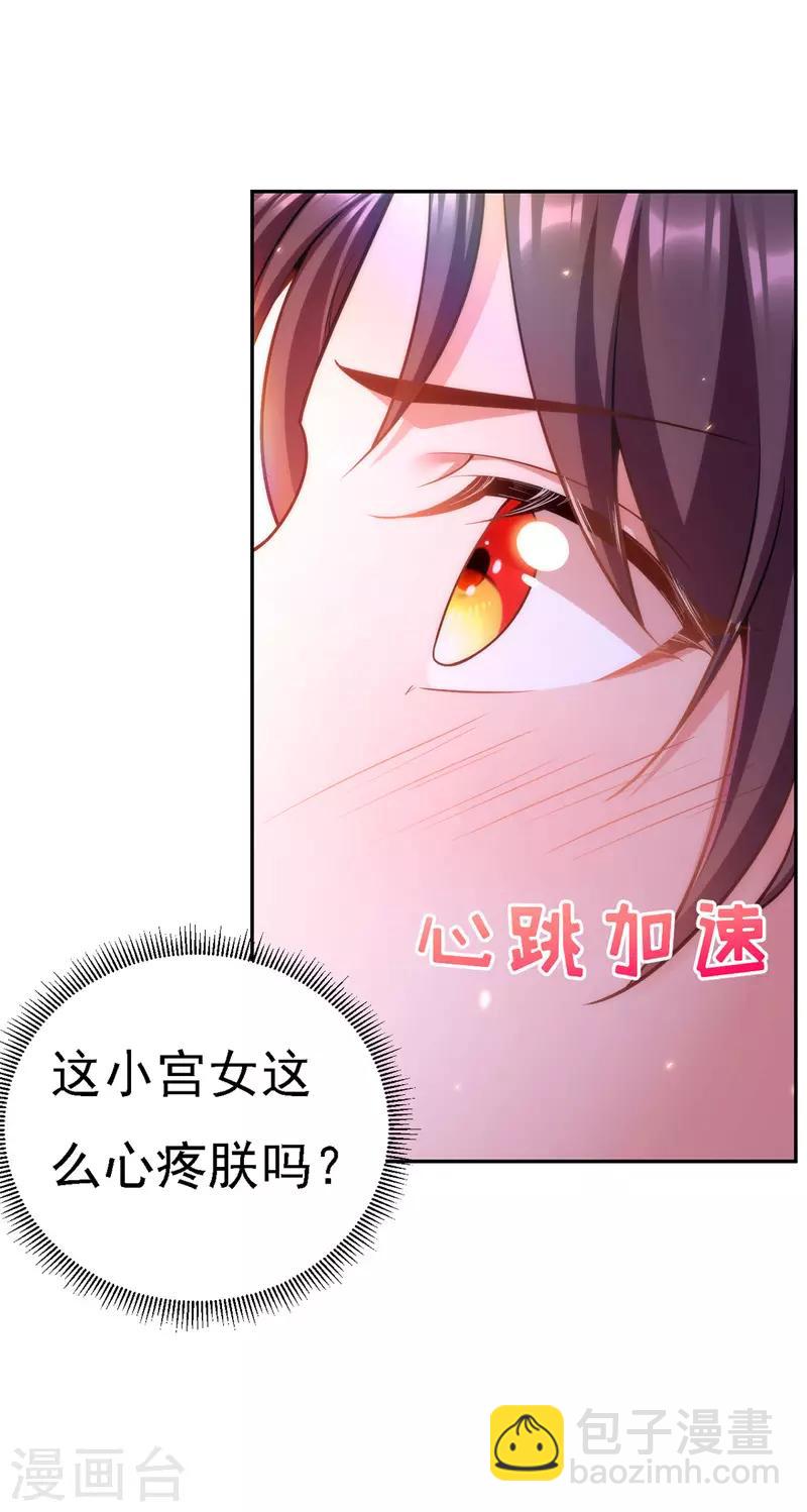 第39话 盘问-第40话
