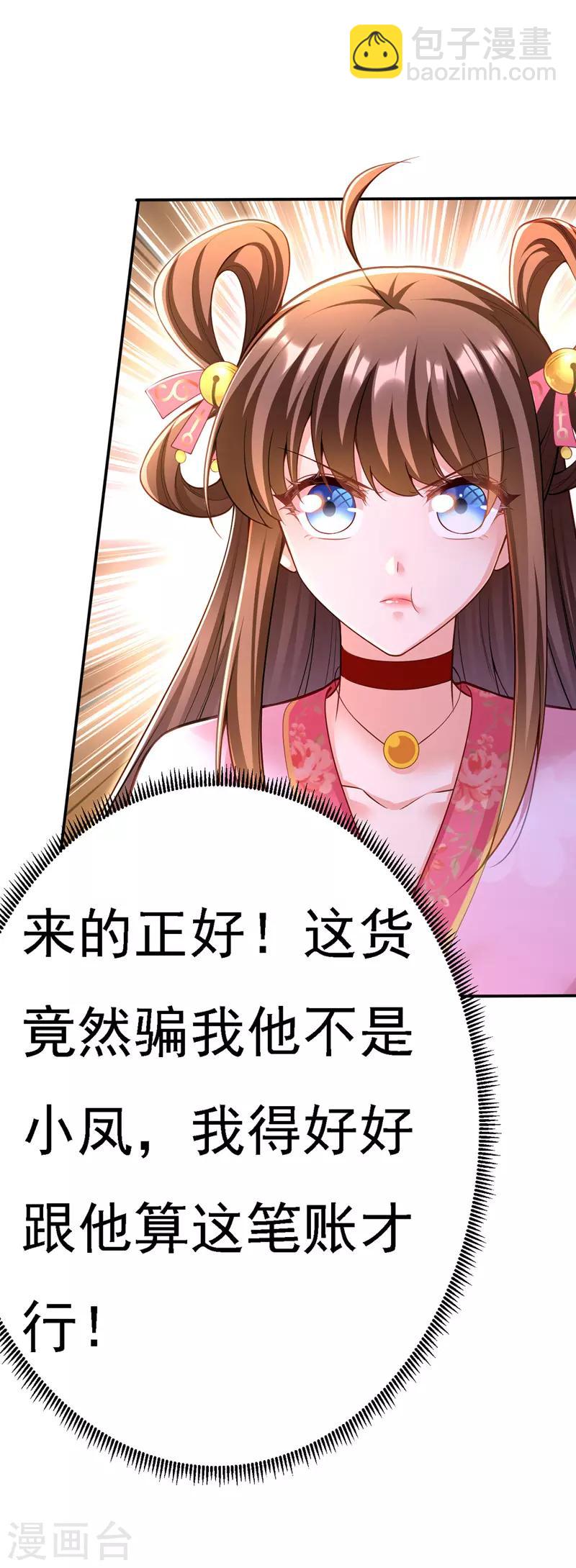 第41话 知道真相-第42话