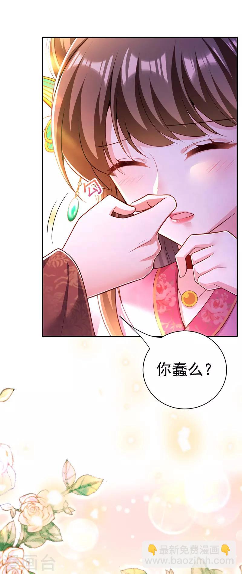 第43话 表达心意-第44话