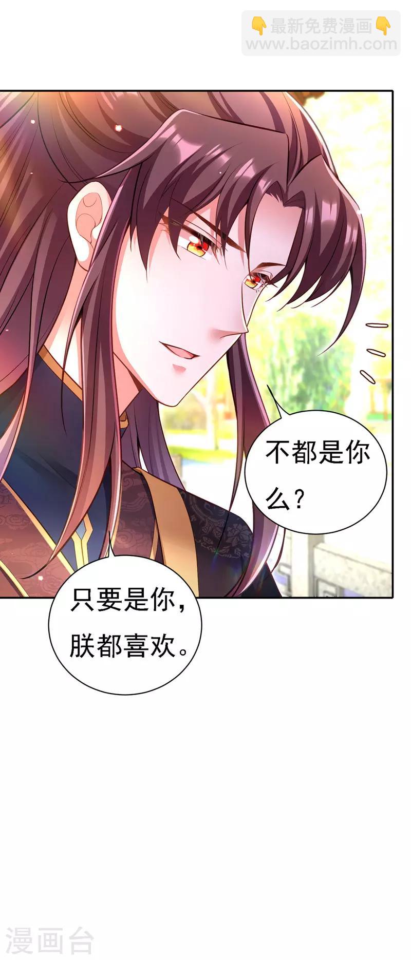 第43话 表达心意-第44话