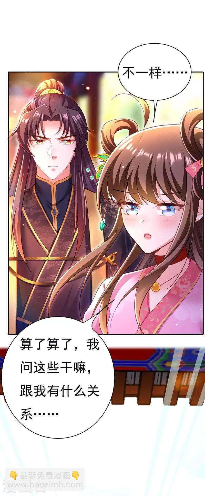 第43话 表达心意-第44话