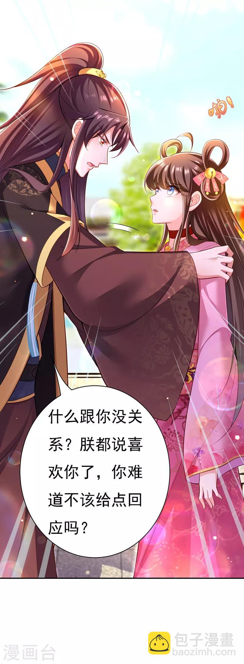 第43话 表达心意-第44话