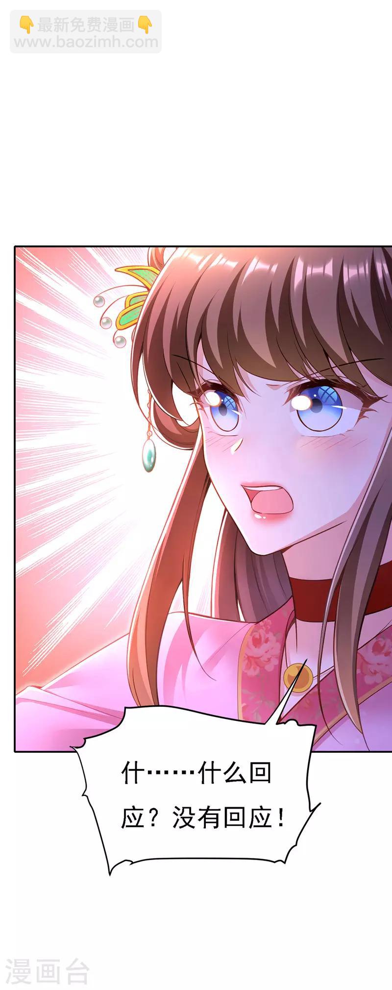 第43话 表达心意-第44话