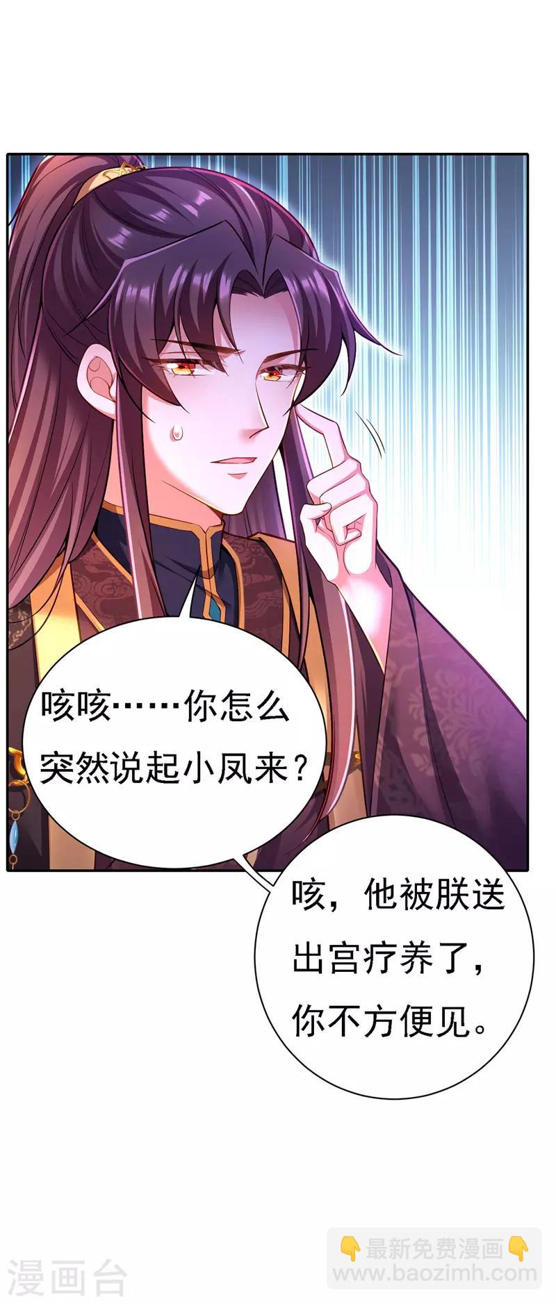 第43话 表达心意-第44话