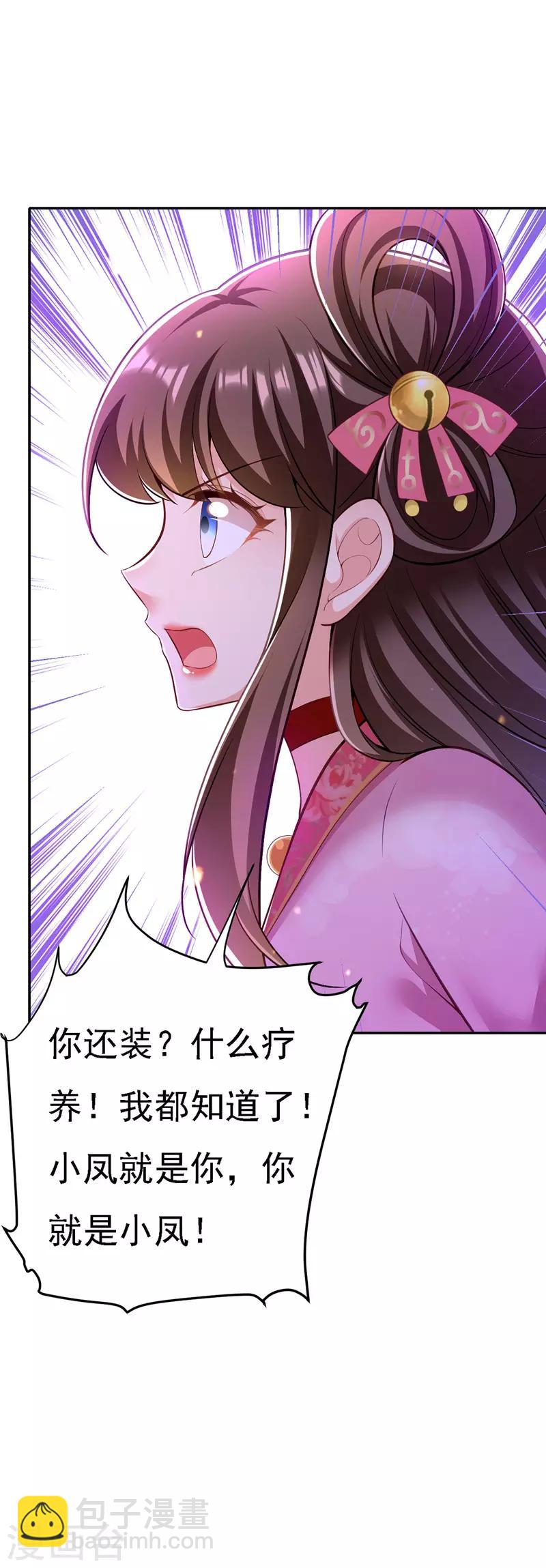 第43话 表达心意-第44话