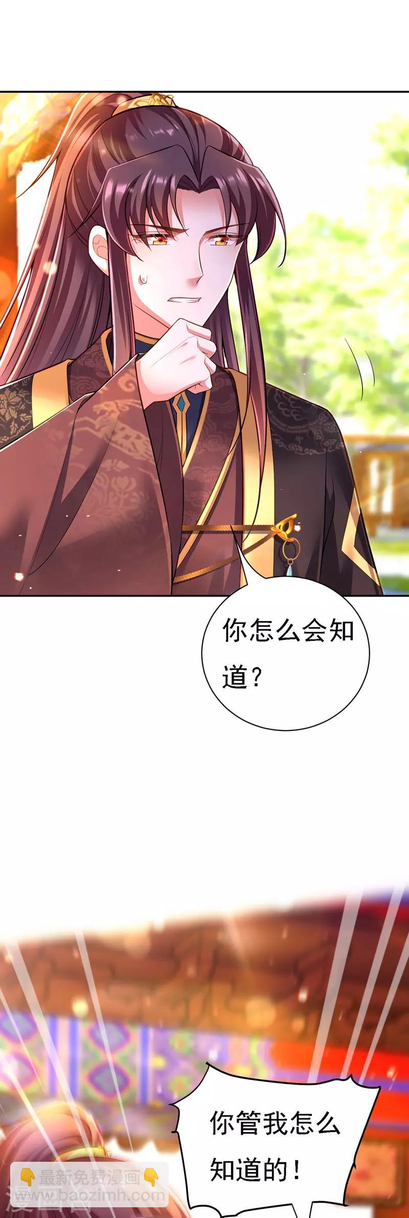 第43话 表达心意-第44话