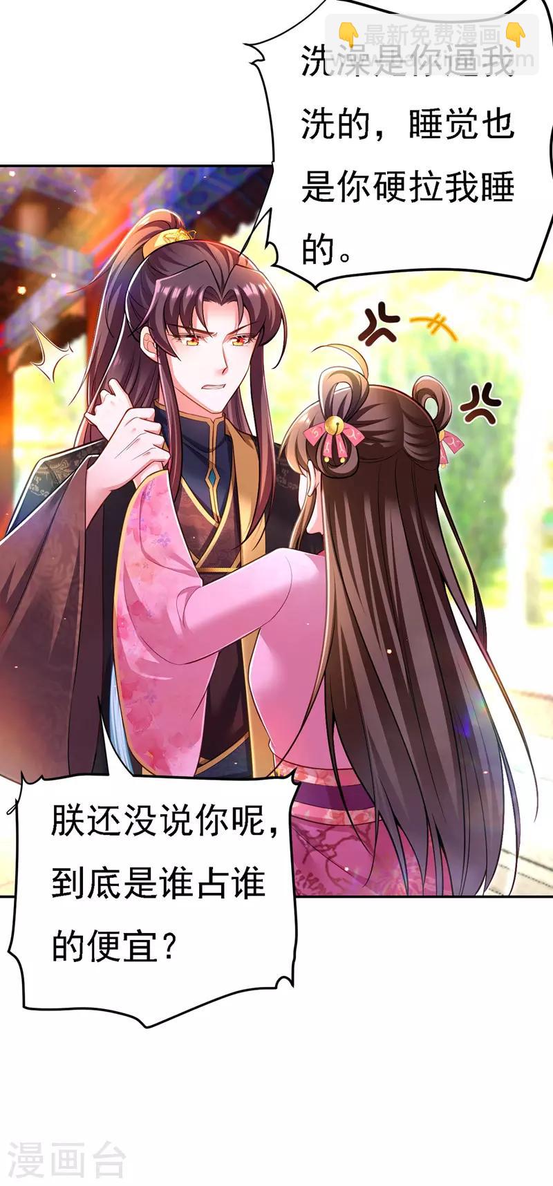 第43话 表达心意-第44话