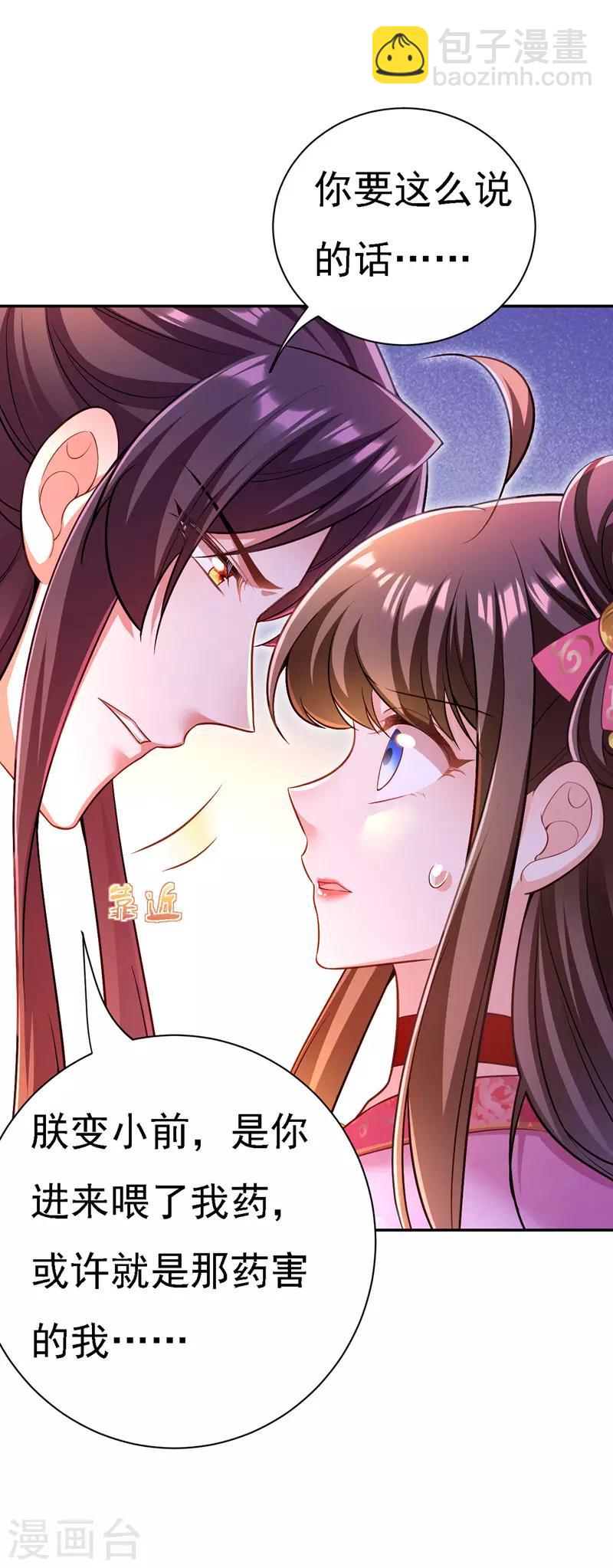 第43话 表达心意-第44话