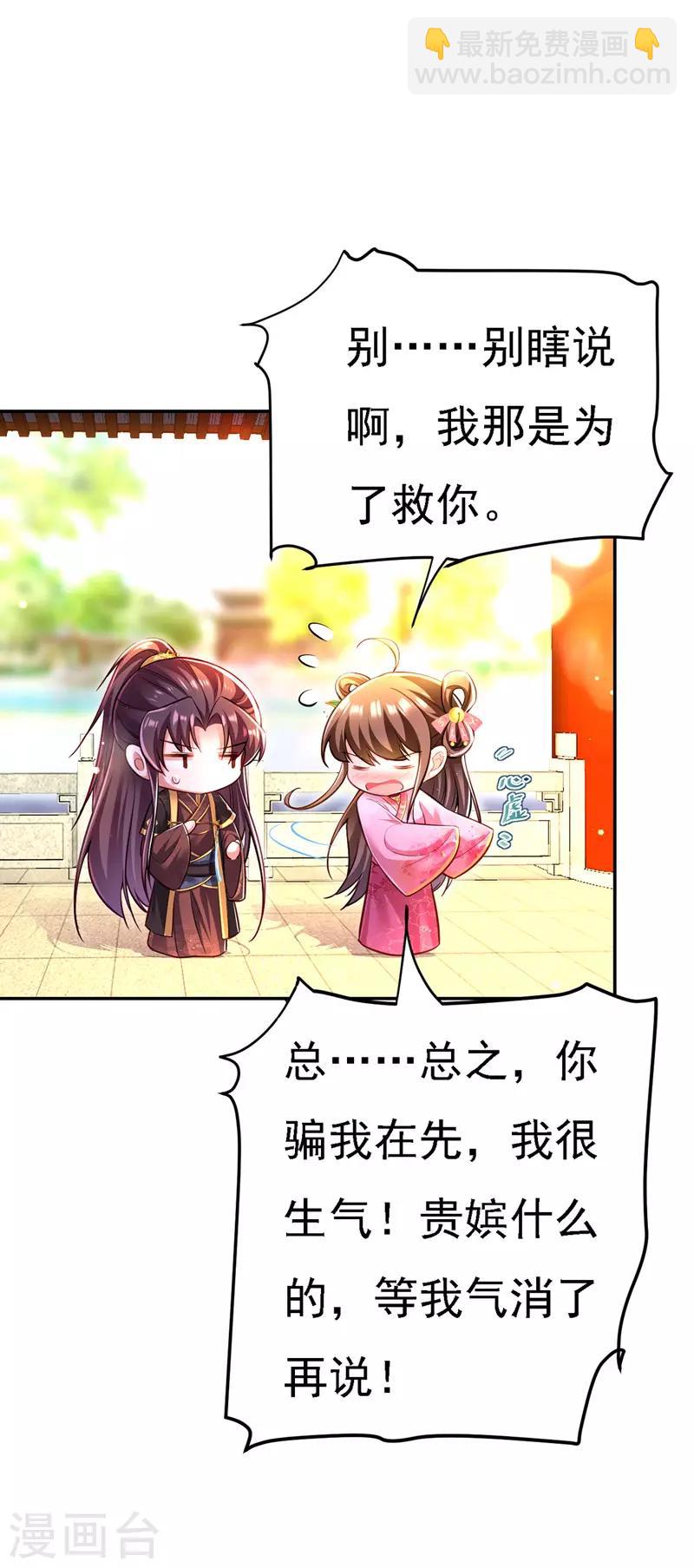 第43话 表达心意-第44话