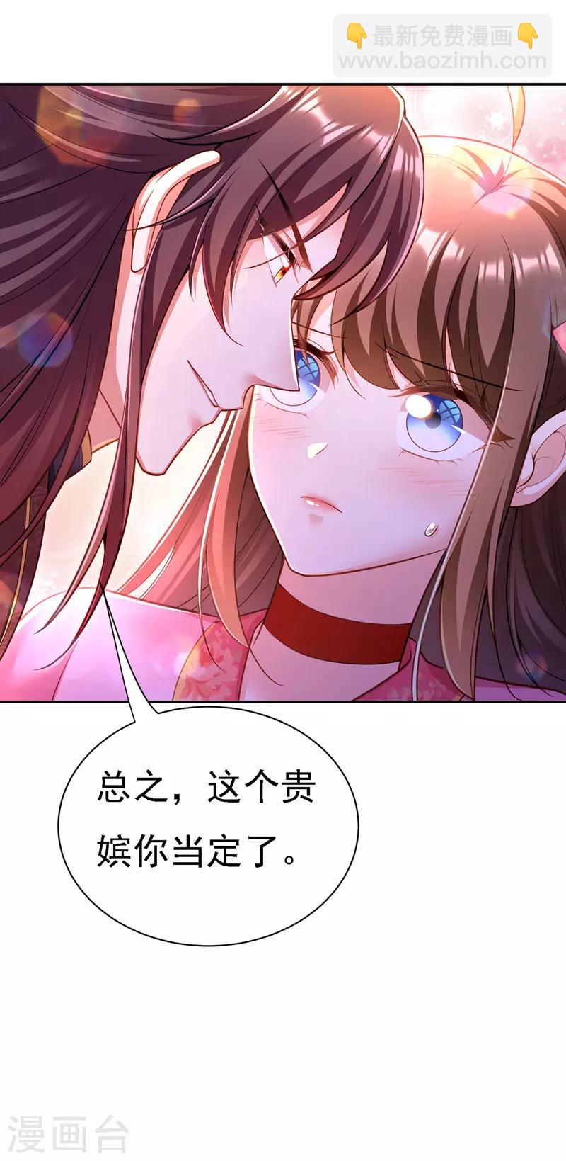 第43话 表达心意-第44话