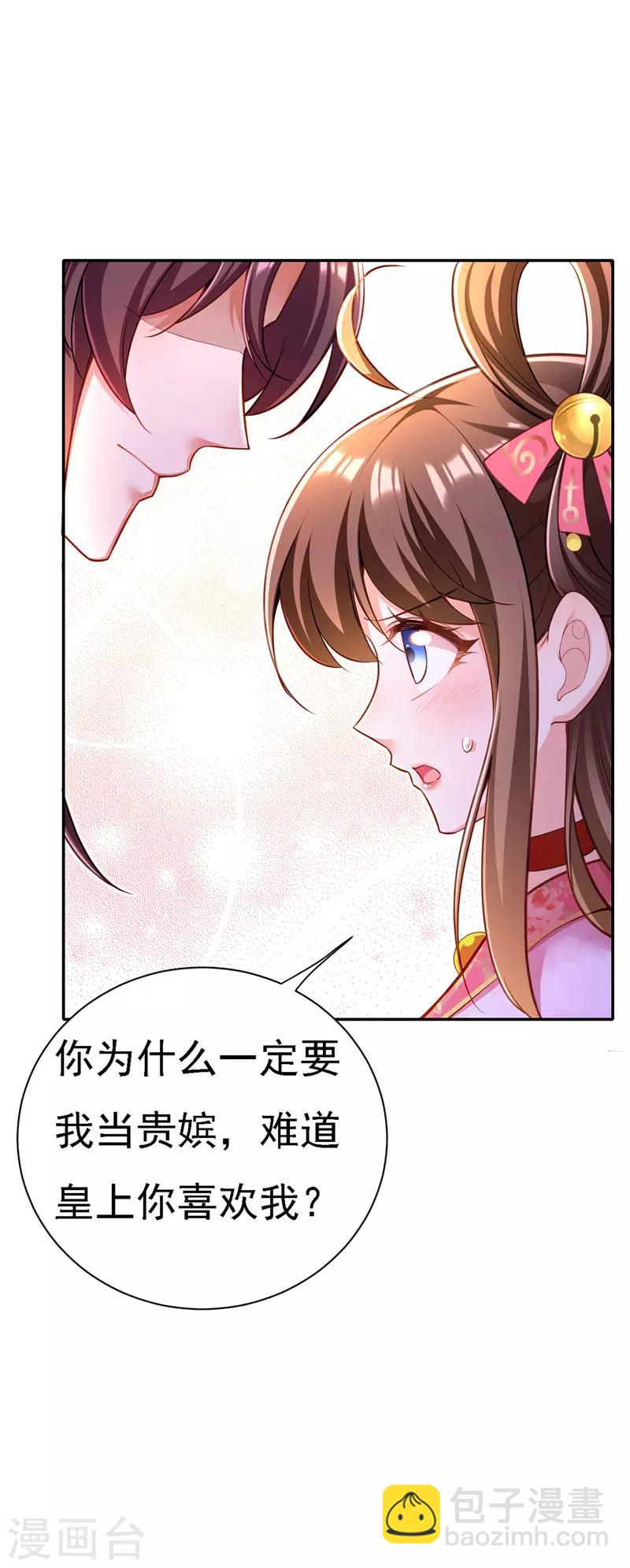 第43话 表达心意-第44话