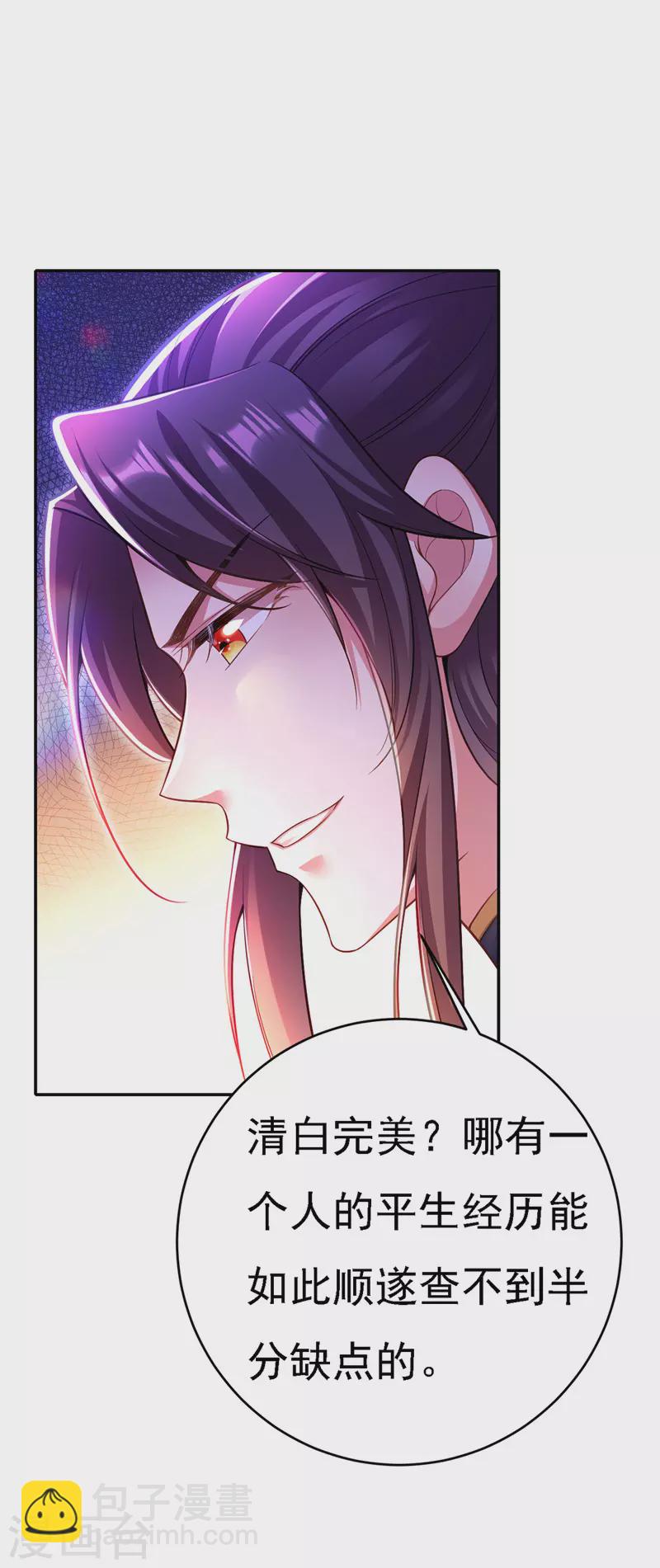 第45话 探查身份-第46话