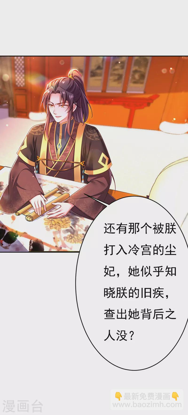 第45话 探查身份-第46话