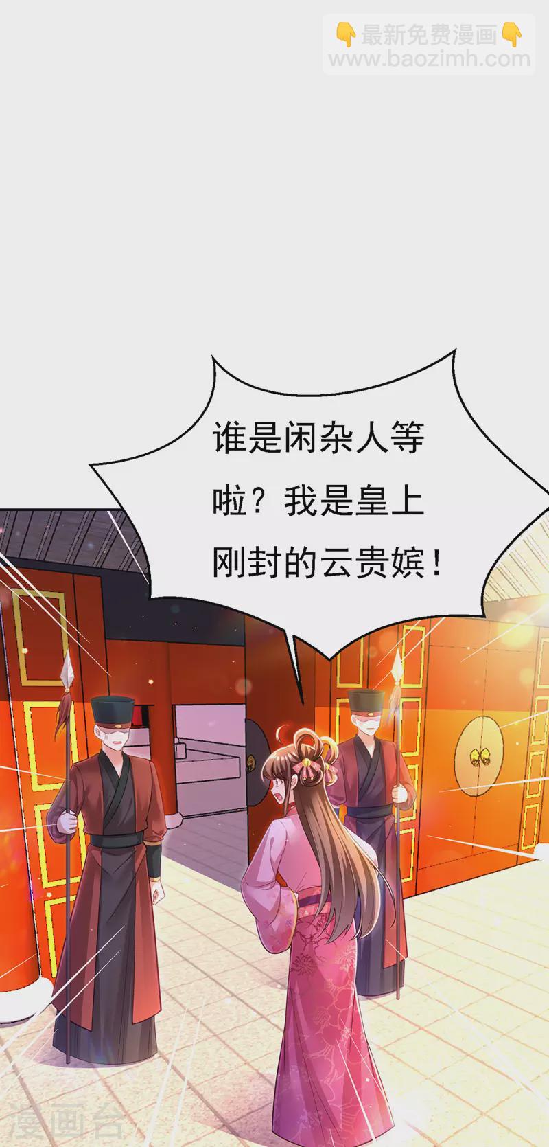 第45话 探查身份-第46话