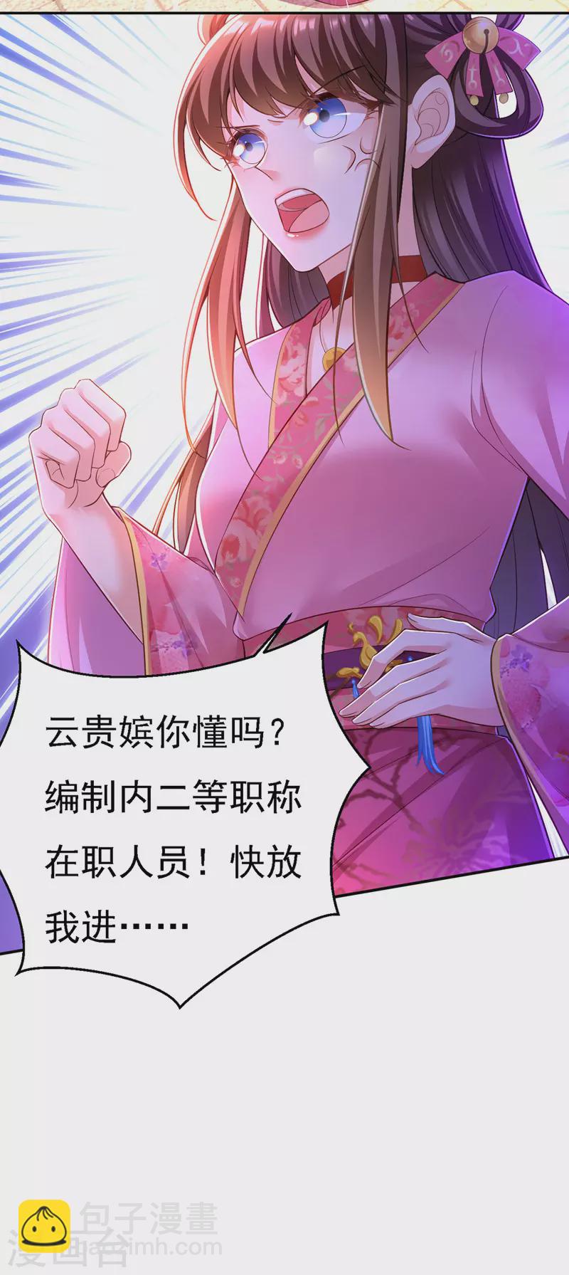 第45话 探查身份-第46话