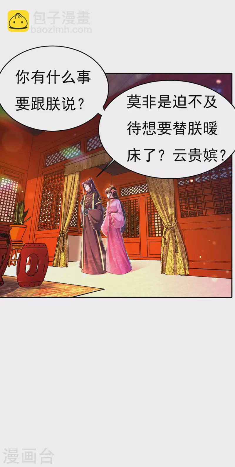 第45话 探查身份-第46话