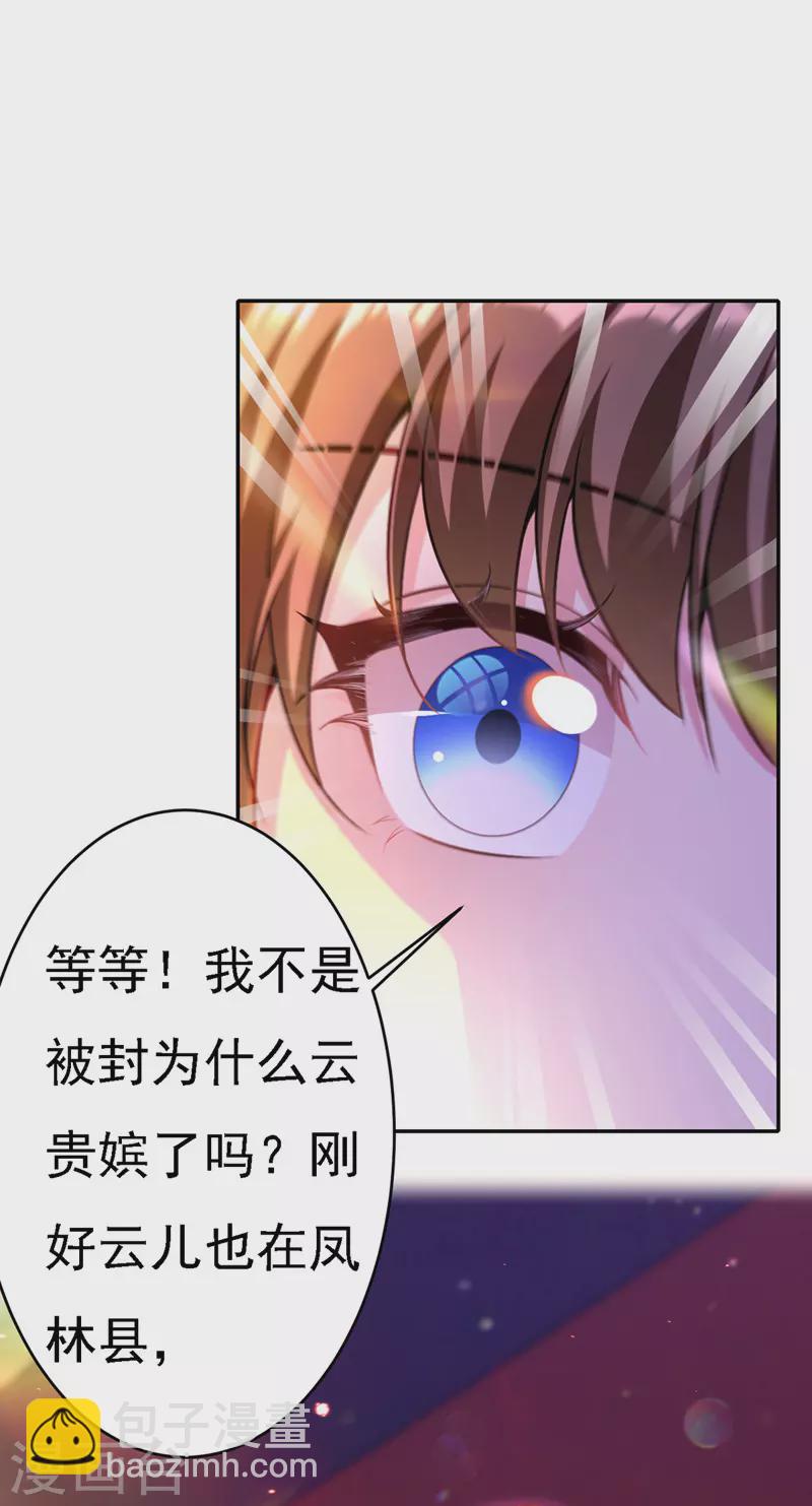第45话 探查身份-第46话