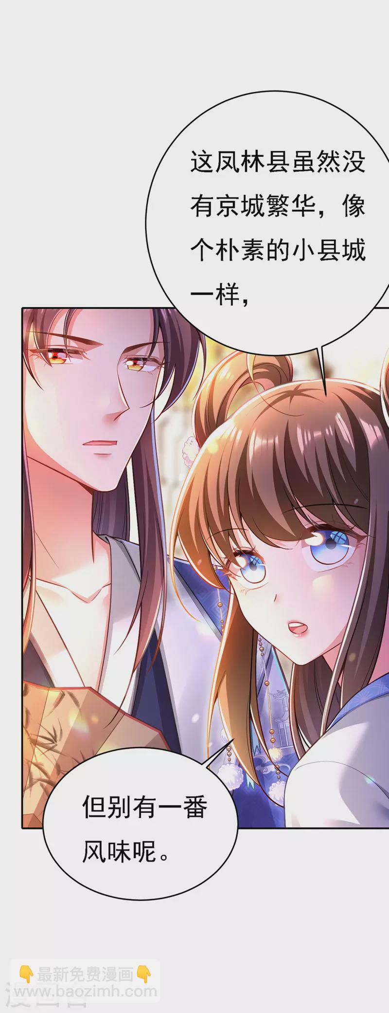 第47话 抵达凤林县-第48话