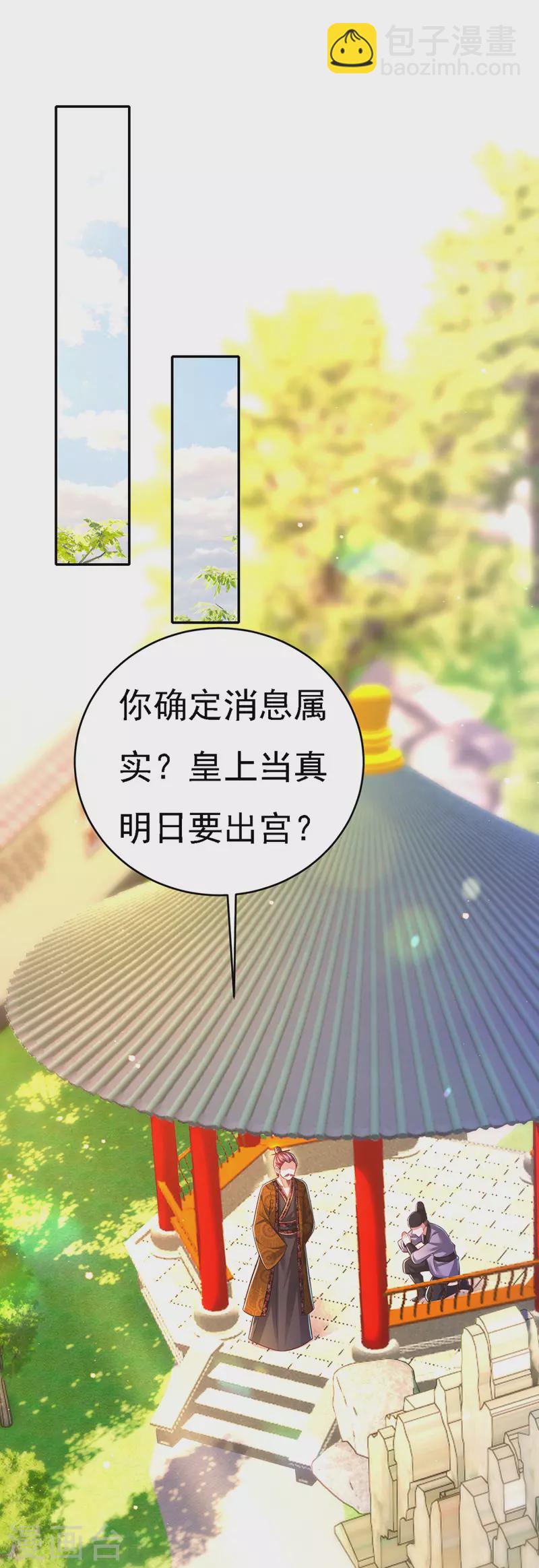 第47话 抵达凤林县-第48话