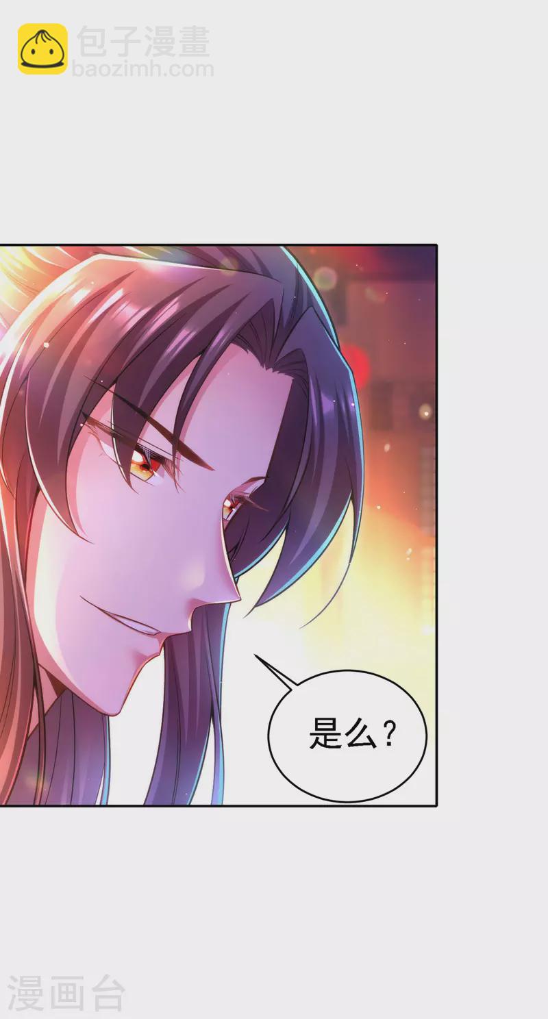 第47话 抵达凤林县-第48话