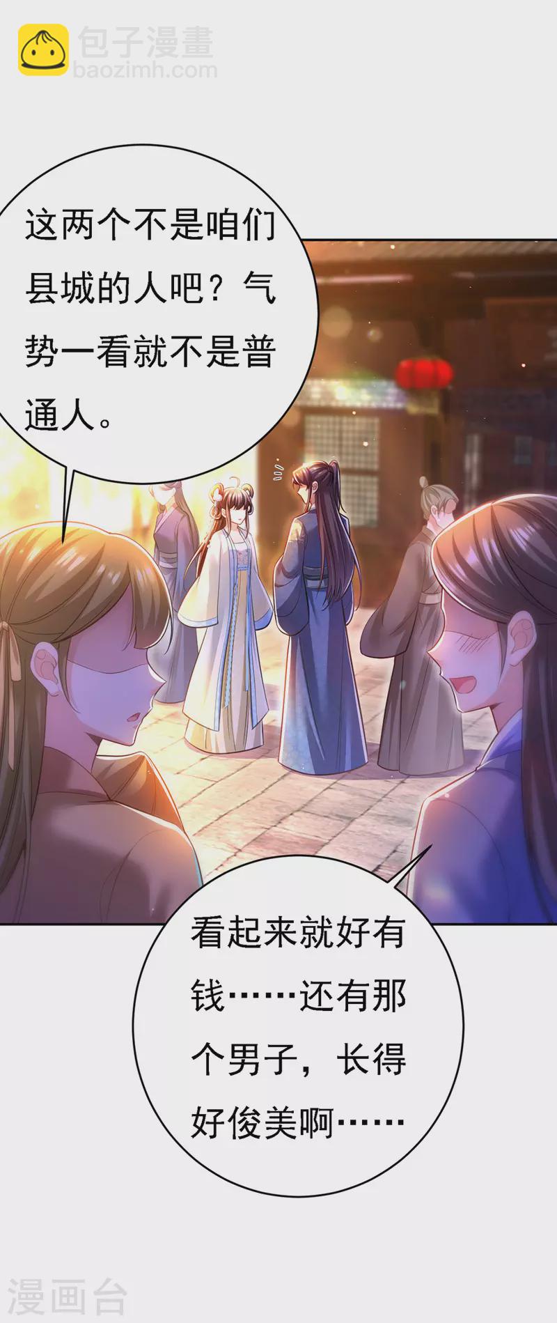 第47话 抵达凤林县-第48话