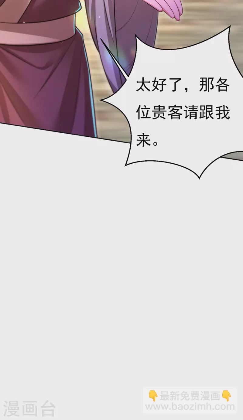 第47话 抵达凤林县-第48话