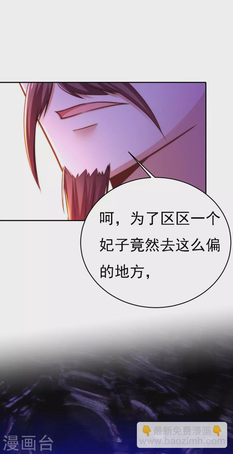 第47话 抵达凤林县-第48话