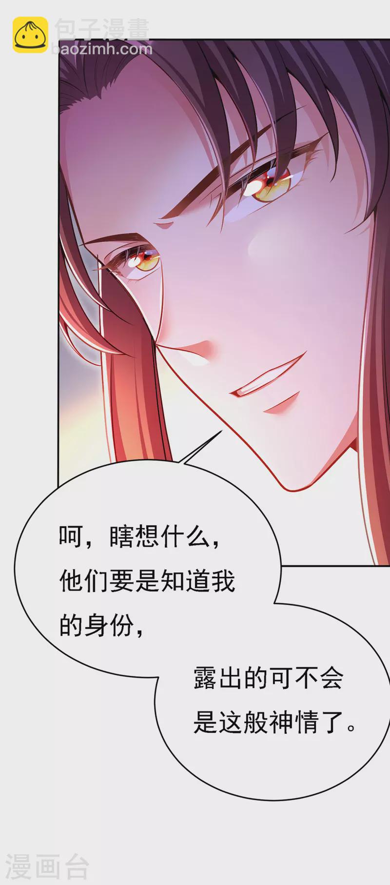 第47话 抵达凤林县-第48话