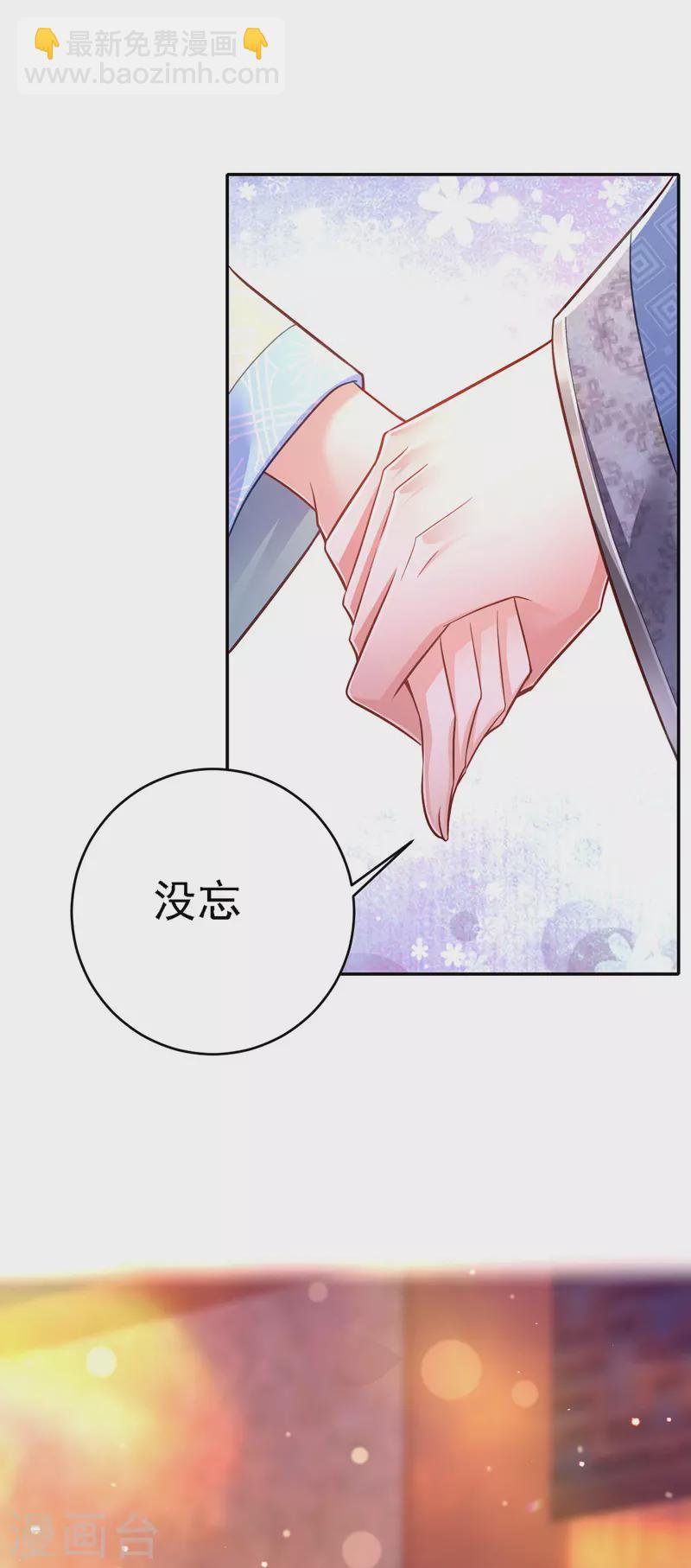 第47话 抵达凤林县-第48话