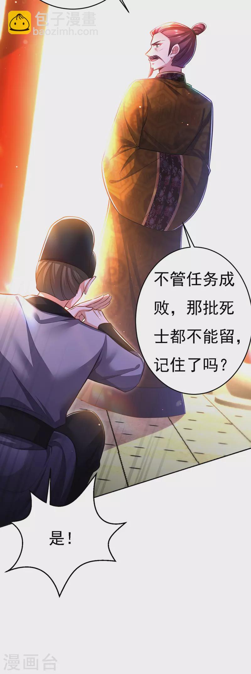 第47话 抵达凤林县-第48话