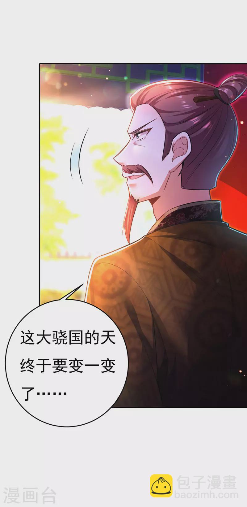 第47话 抵达凤林县-第48话