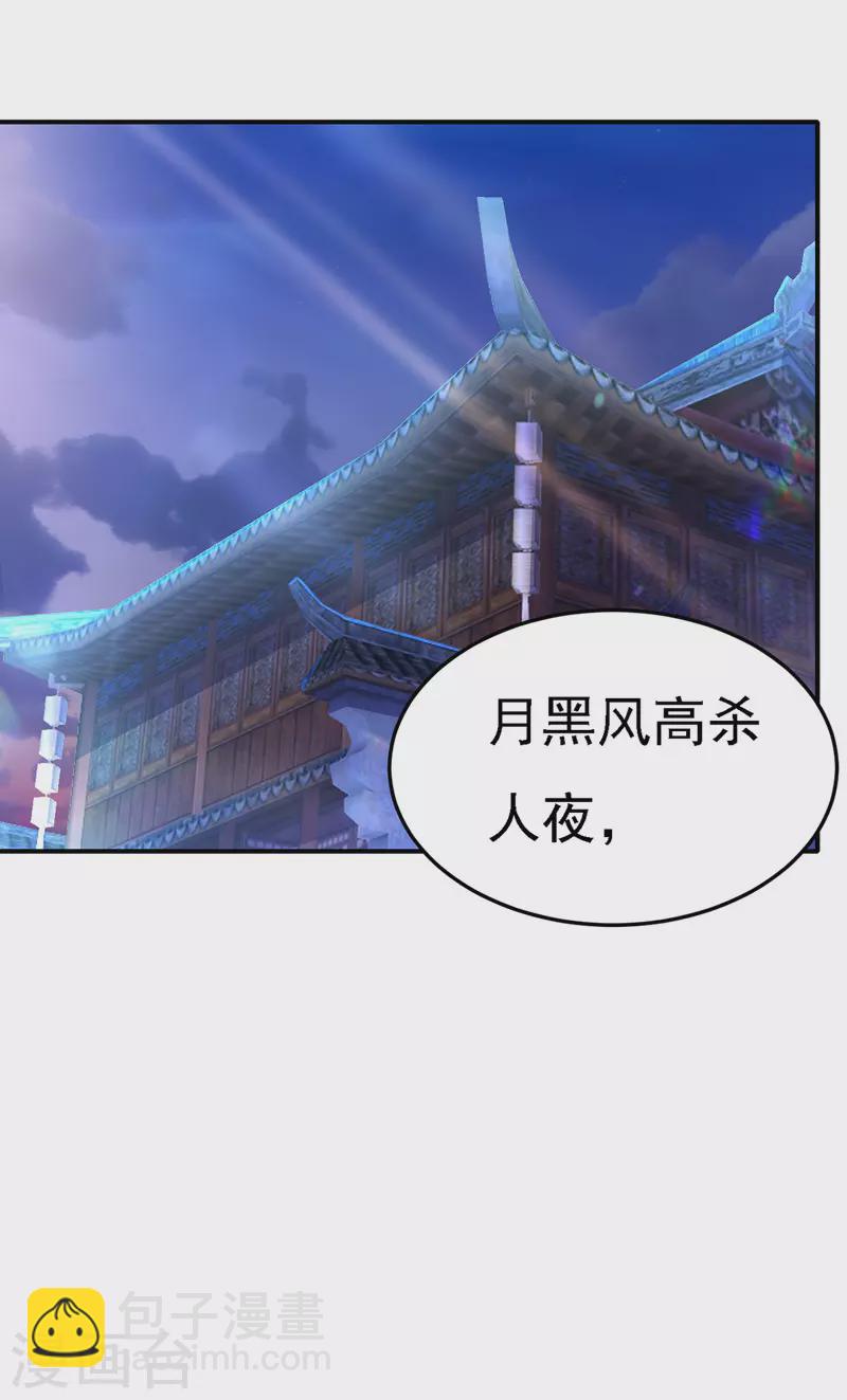 第49话 一个不留-第50话