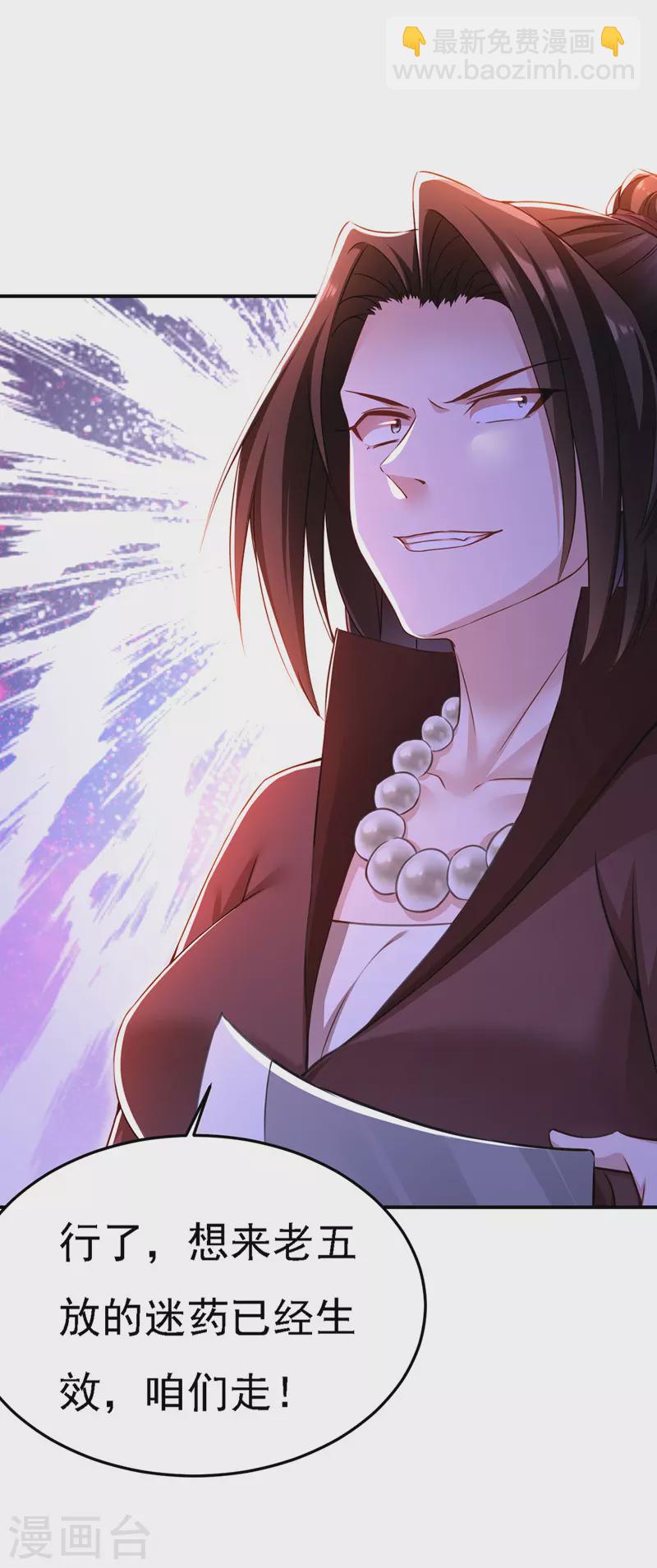 第49话 一个不留-第50话