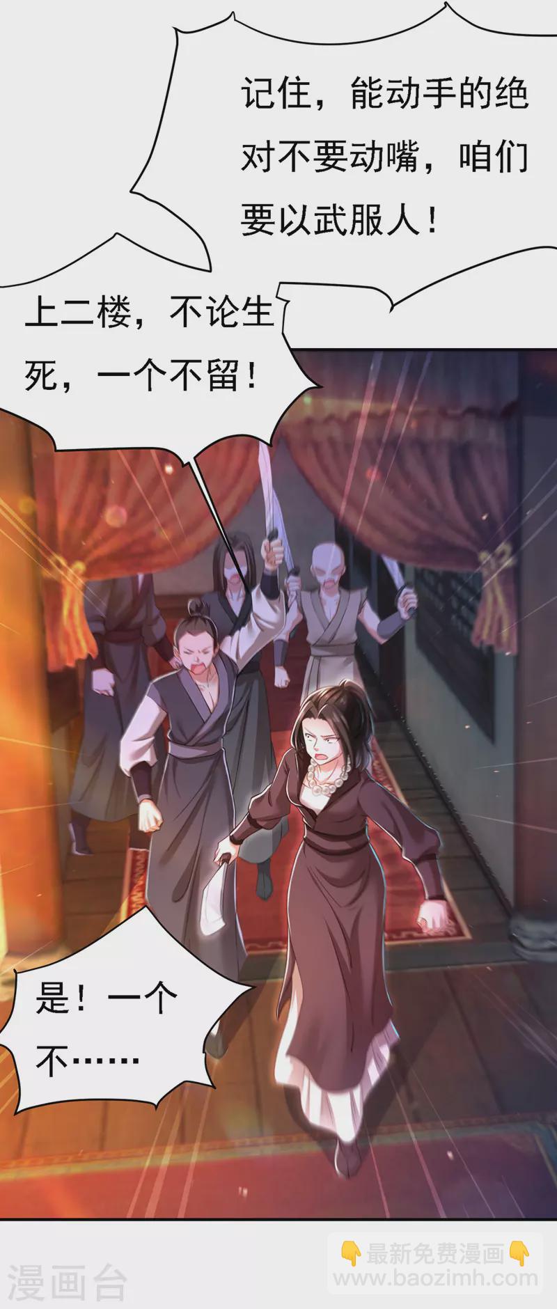 第49话 一个不留-第50话
