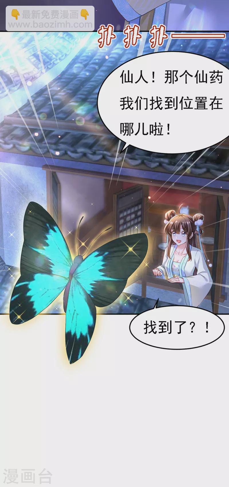 第49话 一个不留-第50话