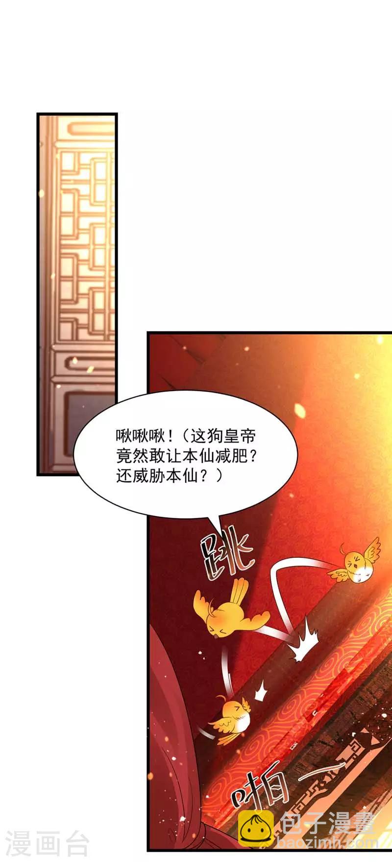 第5话 梦中女子-第6话