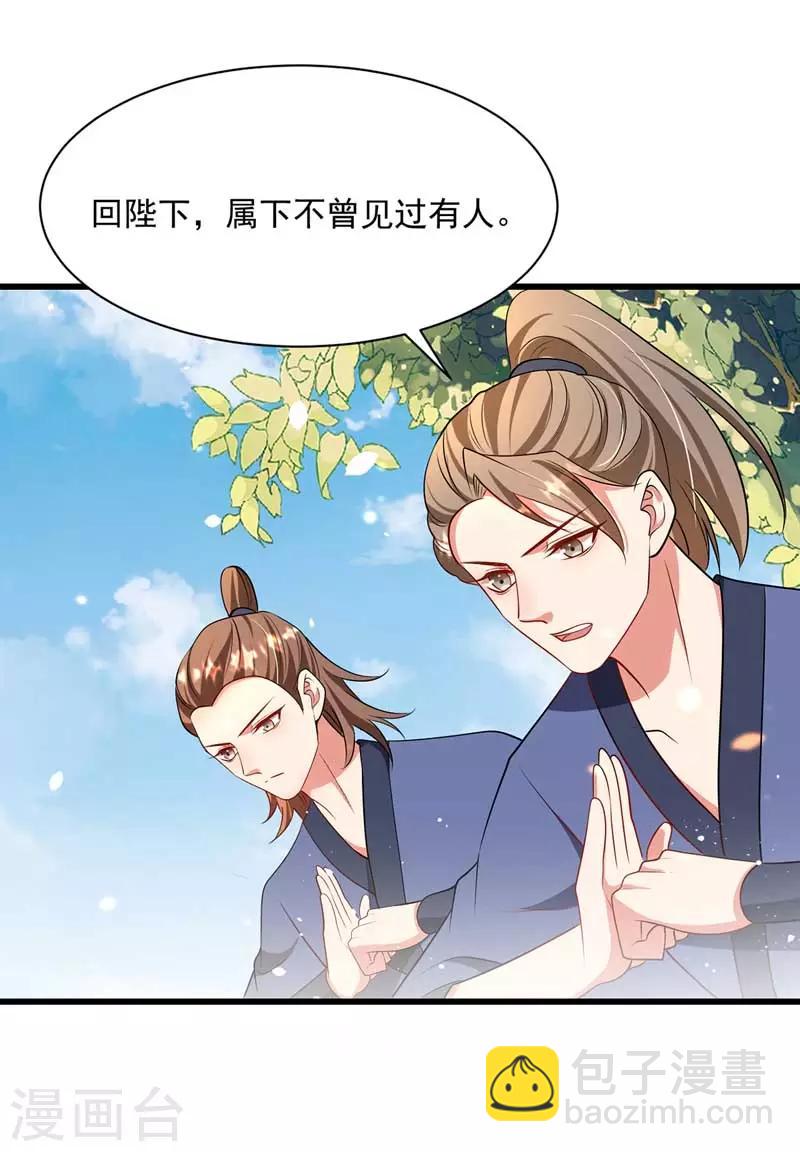 第5话 梦中女子-第6话