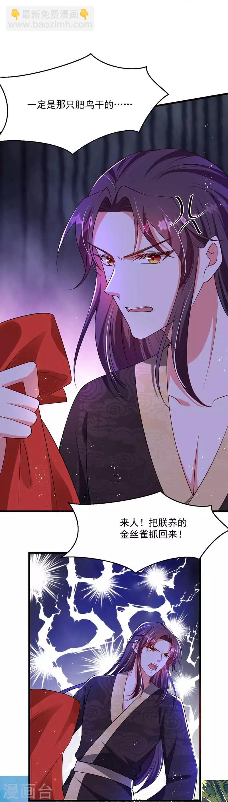 第5话 梦中女子-第6话