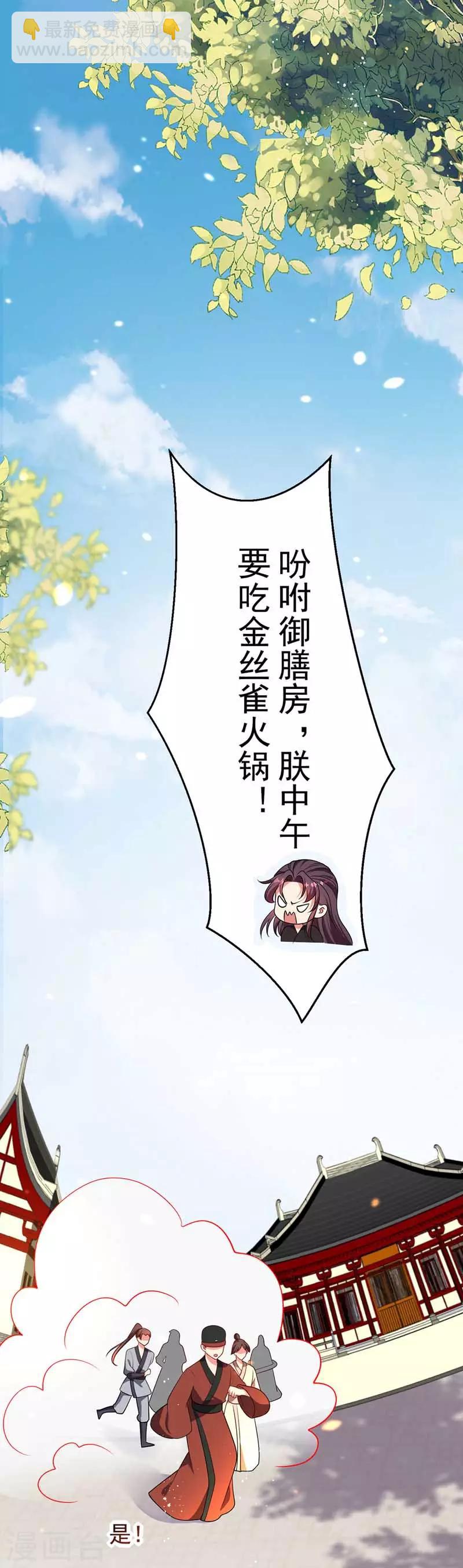 第5话 梦中女子-第6话