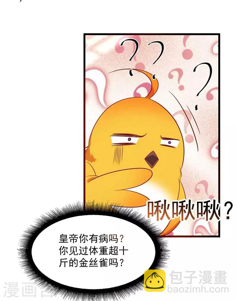 第5话 梦中女子-第6话