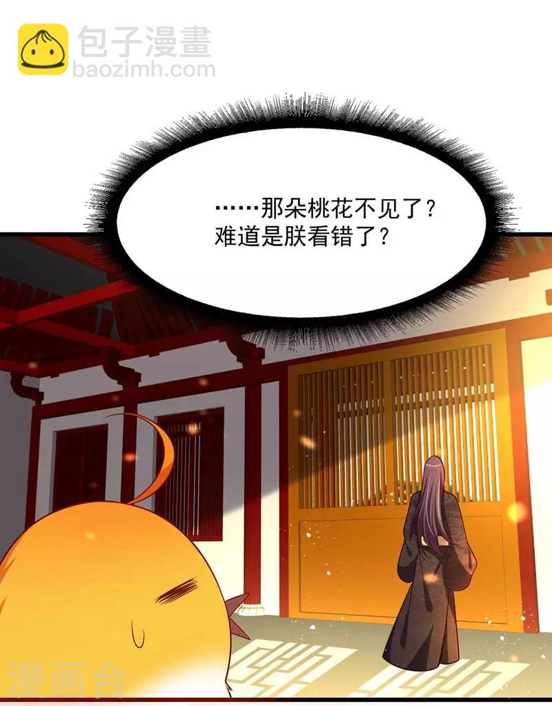 第5话 梦中女子-第6话